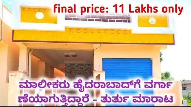 house for sale in Bangalore