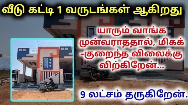 House for sale in Chennai