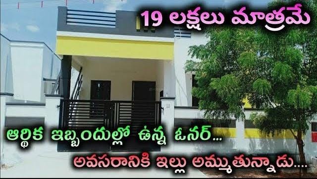 2 BHK House for sale in Hyderabad
