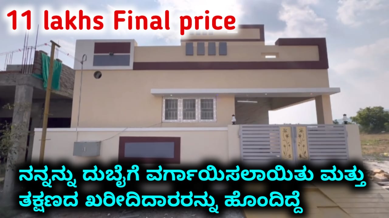 house for sale in Bangalore