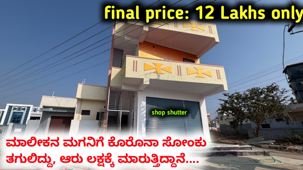 House for sale in bangalore