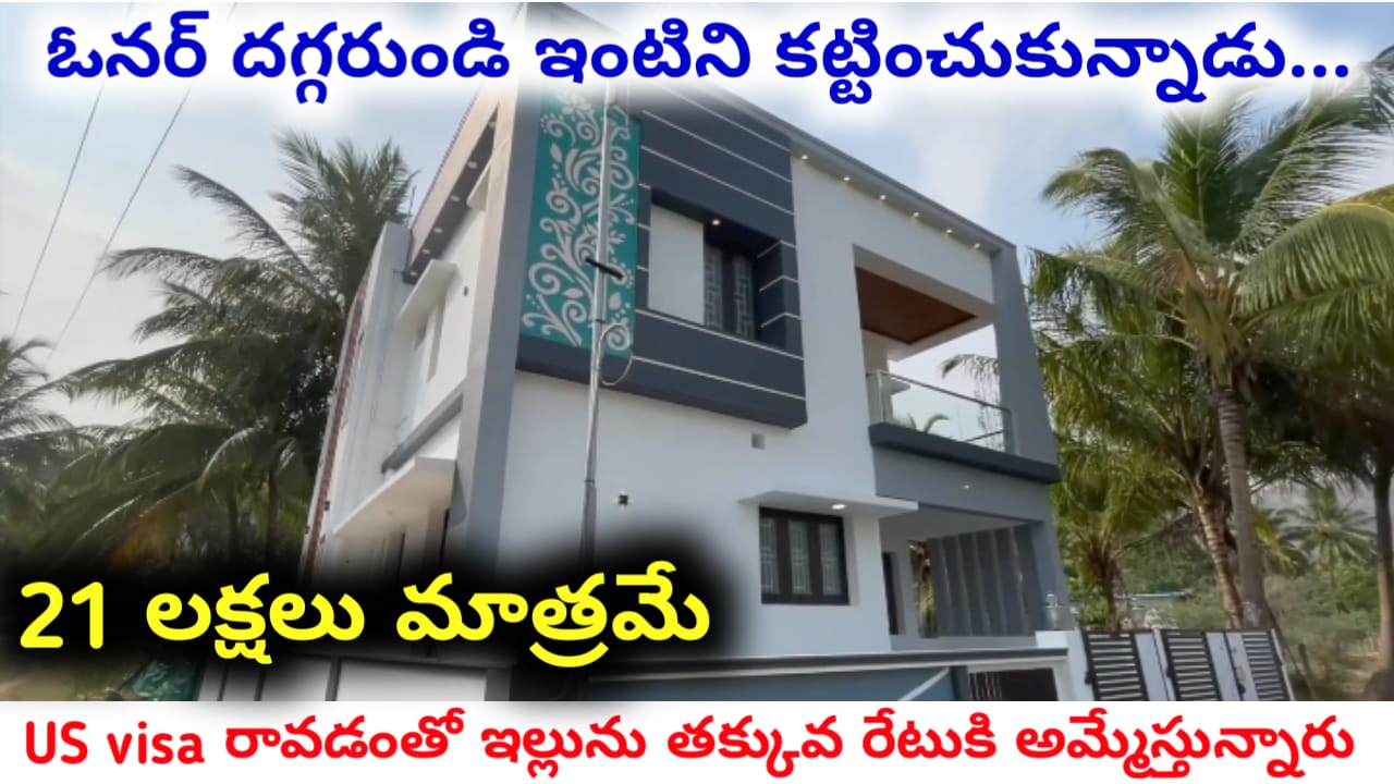 House for sale in Hyderabad