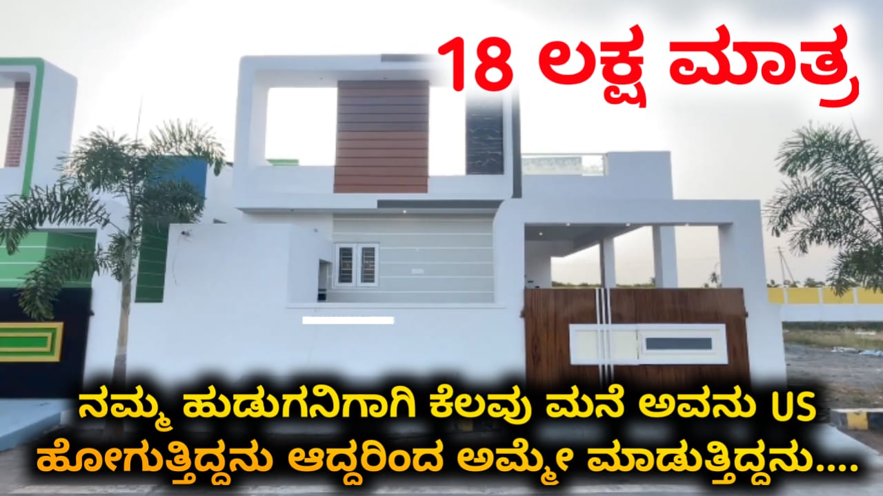 2 BHK House for sale in Bangalore